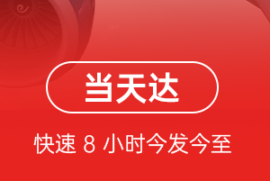 昆明长水机场快递航空货运公司【机场
