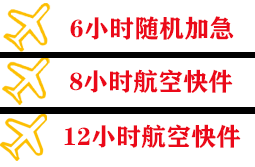 昆明长水机场快递快递公司,专业空运当天件